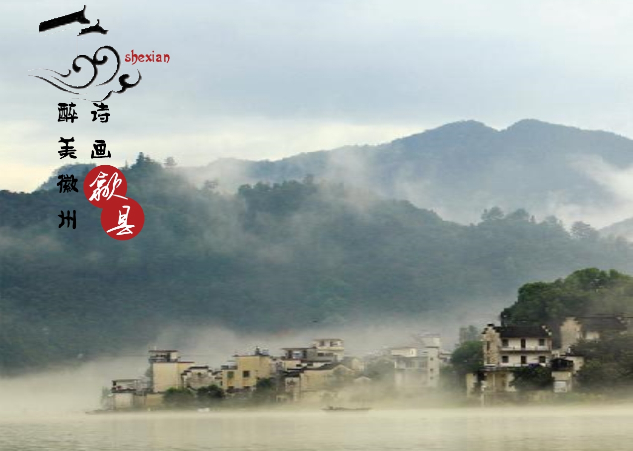 新安江山水畫(huà)廊
